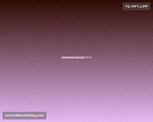 打造中国田协金牌赛事;中国田协金牌赛事 2019